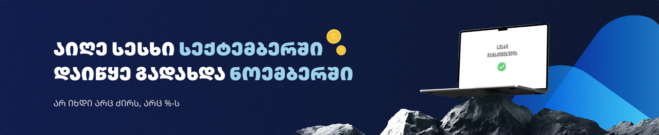banner slide