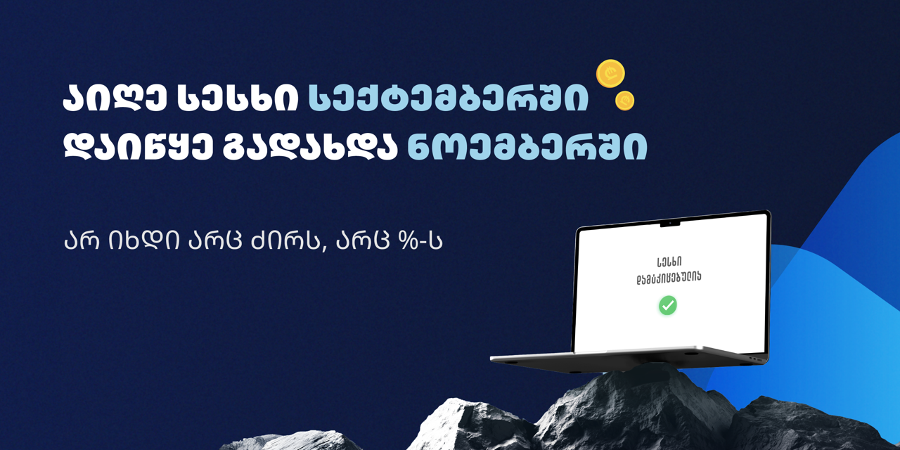 banner slide