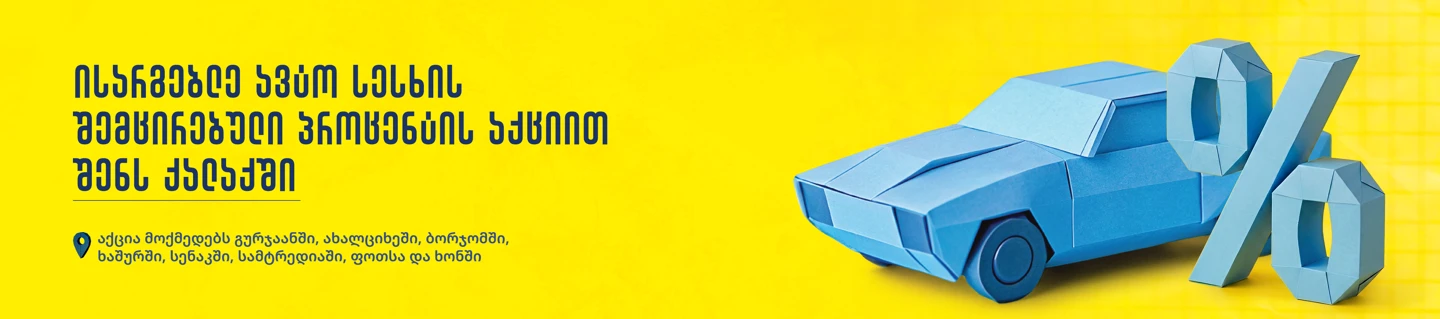 Banner